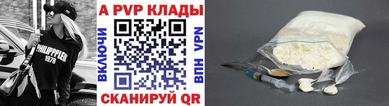 A-PVP мука  Холмск 