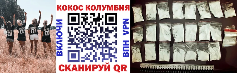 КОКАИН Fish Scale  Холмск 