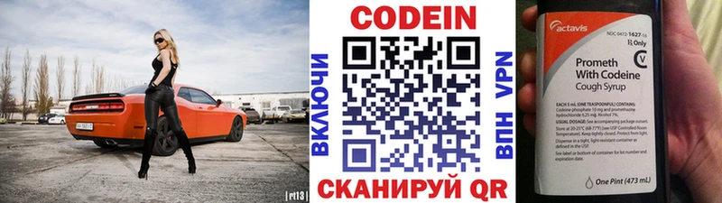 Кодеиновый сироп Lean Purple Drank  цены   Холмск 