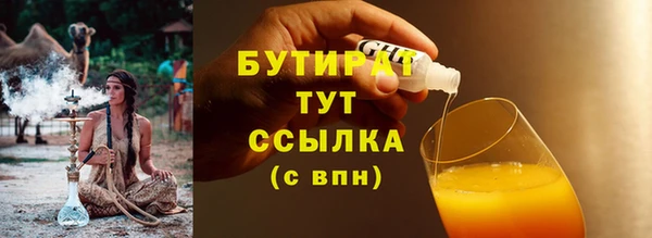 бутик Абдулино