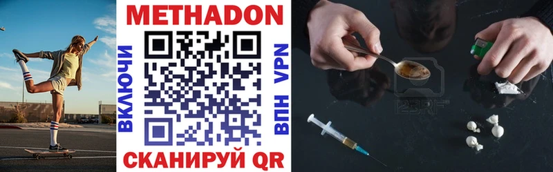 Метадон methadone  мориарти телеграм  Холмск 